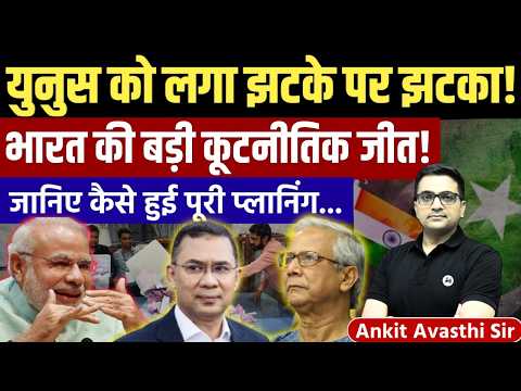 Bangladesh Constitutional Reform & India’s Role | Complete Planning Explained by Ankit Avasthi Sir