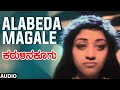 Alabeda Magale Audio Song Karulina Koogu Prabhakar Vinaya Prasad Hamsalekha
