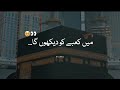 Jab Pehli Nazar Meri Best Naat Lyrical Video