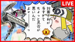【パブロ4050】悪いんだよ【スプラトゥーン3】