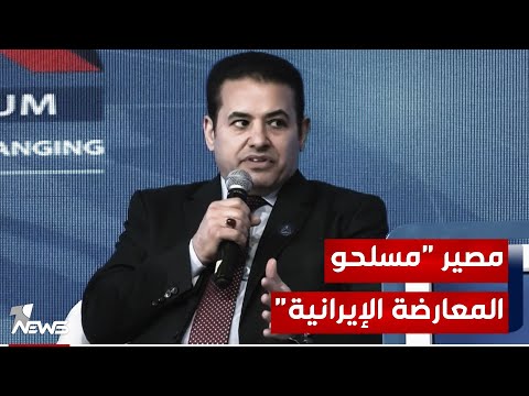 شاهد بالفيديو.. قاسم الأعرجي يؤكد نقل كافة مسلحي المعارضة الإيرانية إلى مواقع بعيدة عن الحدود