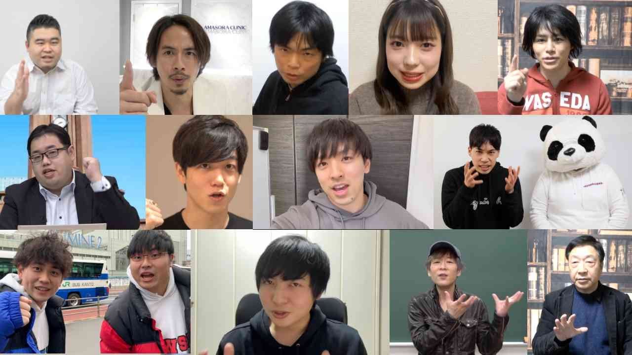 教育系YouTuberから受験生への応援メッセージ