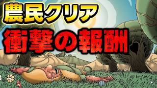 【Sol Cesto】最終回！一番難しいキャラでの完全攻略