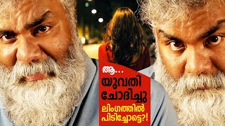 യുവതി എന്നോട് ചോദിച്ചത്!!! അബലബുദ്ധരായ ആങ്ങളക്കൂട്ടങ്ങൾ ഇത് വിശ്വസിക്കുമോ? | Aparna | Pongummoodan video
