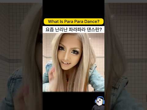 요즘 난리났다는 거제 야호 파라파라 댄스가 뭐길래???!