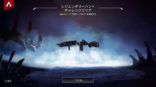 [APEX]れっつちゃんぷ 参加型配信 初心者&初見さん大歓迎！