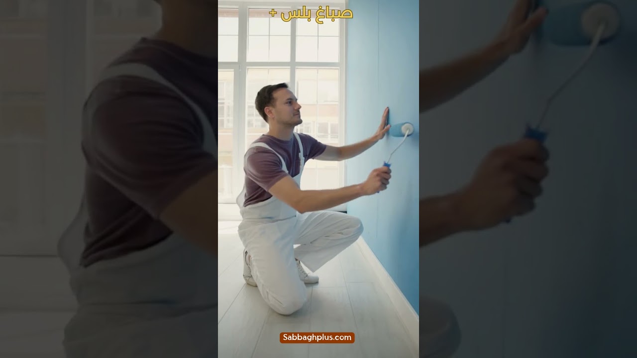 فيديو صباغ بلس الكويت