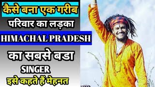 Mera Bhola hai Bandari Song Singer || Damru wala Song Singer || Babaji Hansraj Raghuvanshi Biography