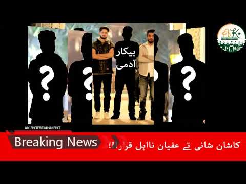 BREAKING NEWS “3 log na-ehl” - AK Entertainment Rawalakot - Funny Pahaari Dubbed