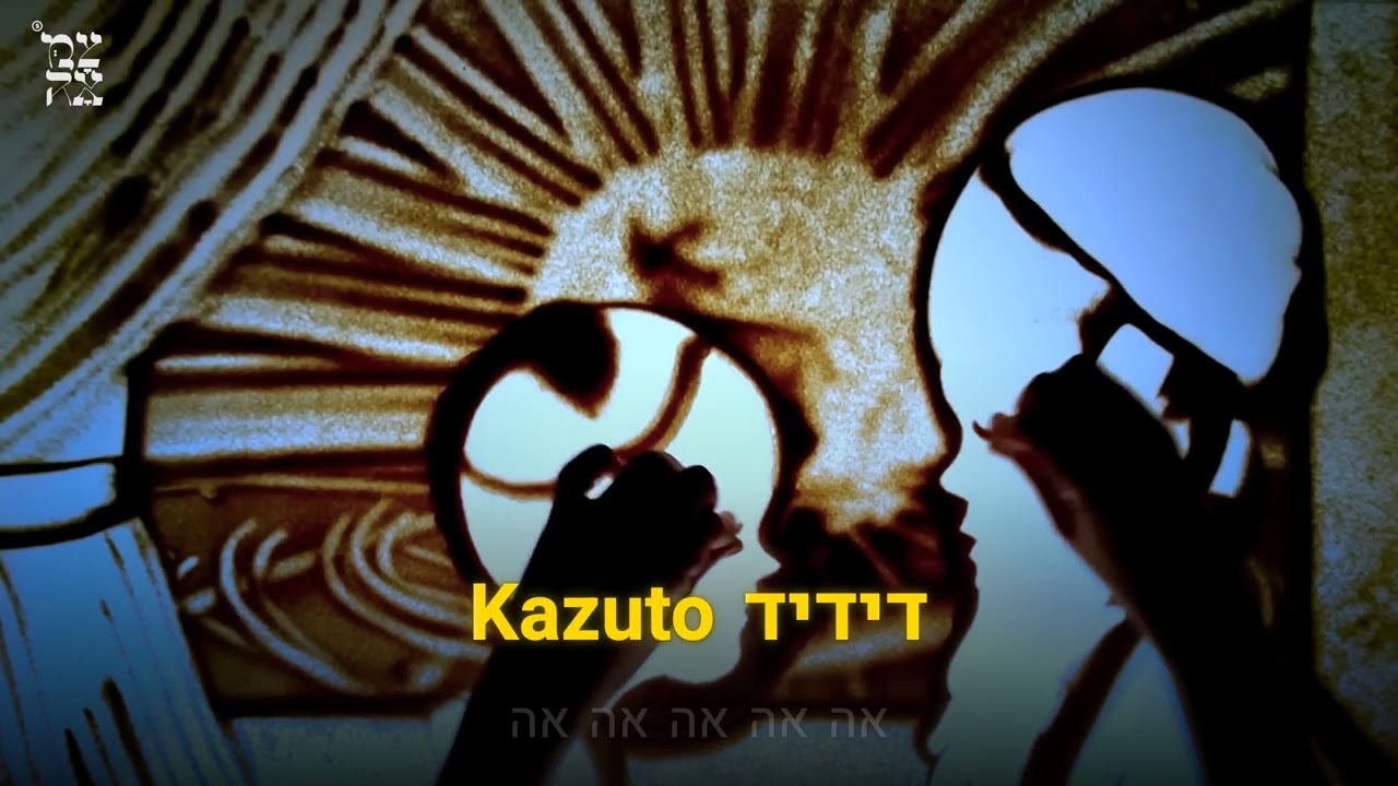 קריוקי יהודי – ביני לנדאו // ניגון לשבת קודש – מתוך פרויקט צמאה 5 🎤 קריוקי