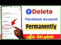 How To Delete Facebook Account Permanently 2024 In Tamil Skills Maker Tv