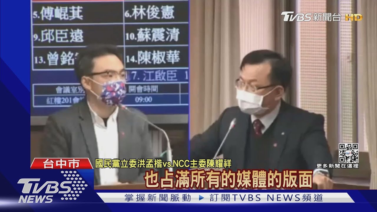 鋪天蓋地報導顏寬恒違反比例? NCC主委扯王力宏