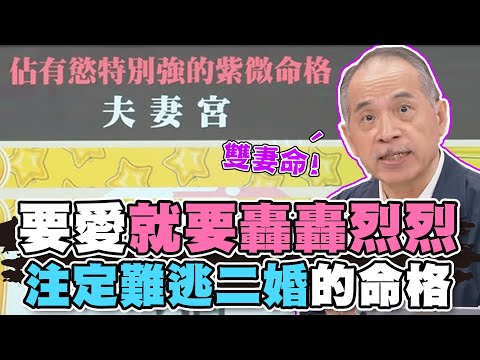 二婚命格