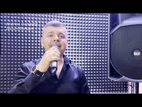 🚚🚌ANDRIAN DOMENTII-DALINOBOISHIC🚛🚐 cover