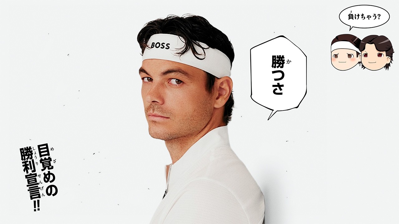 [ いいキャラしてる ] みがきあげた必殺の型、勝負の意志🇺🇸テイラー・フリッツ【ゆっくり解説】