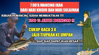 Download lagu 7 DOA MANCING 100 % AMPUH DARI NABI KHIDIR DAN NABI SULAIMAN AGAR MENDAPATKAN IKAN BESAR mp3 Download lagu 7 DOA MANCING 100 % AMPUH DARI NABI KHIDIR DAN NABI SULAIMAN AGAR MENDAPATKAN IKAN BESAR mp3