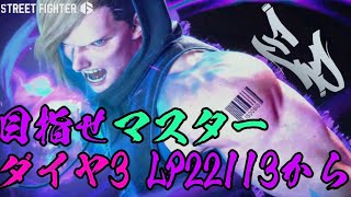 [スト6]ED マスターを目指していけ #2