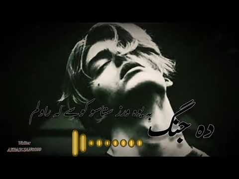 da jang ba yawa wraz staso kose la rawalam