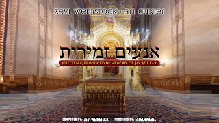 זאבי ויינשטוק בהשתתפות ארי קוקיר "אנים זמירוס" לזכרו של ג'יי אגולר