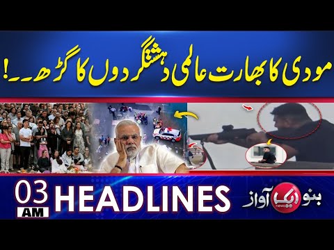 Sydney Bondi Incident Unmasks India’s Dual Face | 03 AM Headline | 17 Dec 2025 | Aik Top Story