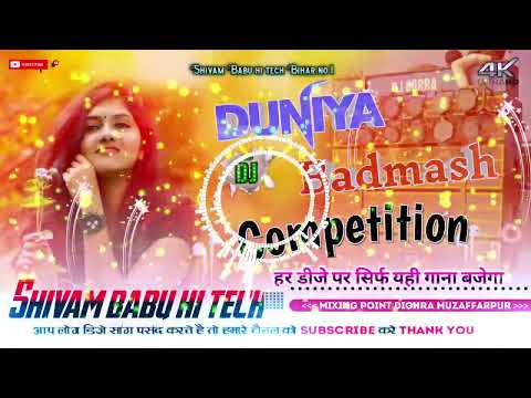 RajKamal BaSti Dj Rohit Raj Gorakhpur Shivam Babu Hitech Competition Duniya Badmash durlabhkashyap