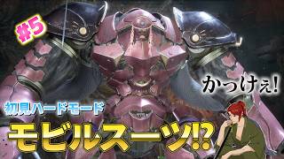 【Beast of Reincarnation】#5 絶対動くよねお前【ビーストオブリンカネーション】