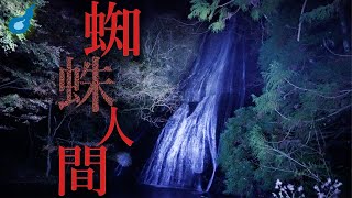 山奥を抜けた先にある清滝。島根心霊スポット巡り