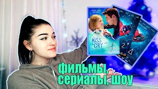 Фильмы и Сериалы о Фигурном Катании №2