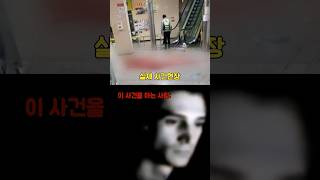 Download lagu 강서PC방에서 일어난 끔찍한사건 mp3 Download lagu 강서PC방에서 일어난 끔찍한사건 mp3