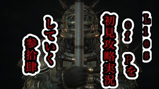 Lies of Pを初見攻略実況していく 34