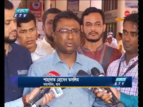 সৌদি আরব পৌঁছেছে প্রায় ৪৯ হাজার হজযাত্রী