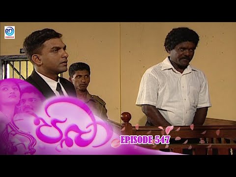 Paba | Episode - 547 | පබා | Ransilu