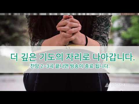9월 18일 에덴교회 새벽예배