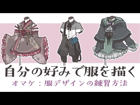 Descargar イラスト 衣装 思いつかない Descargar イラスト 衣装 思いつかない