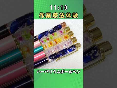 発達支援教育学科 2025年7月27日オープンキャンパス告知【植草学園大学作業療法学専攻】#shorts