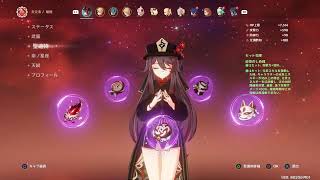 原神|デイリーと火魔女周回