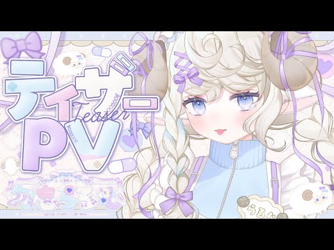 ティザーPV