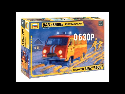 Обзор модели УАЗ 3909