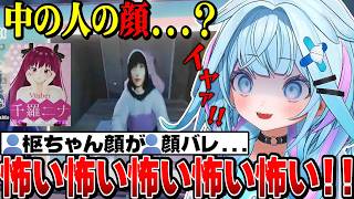【面白反応まとめ】これ本当に友達...?ノンデリ友人にドン引きするすうちゃん【水宮枢切り抜き/ホロライブ切り抜き/FLOWGLOW/パラソーシャル/チラズアート】