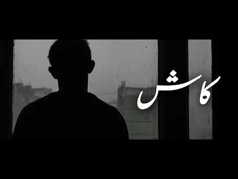 Quran What Say About KAASH | Quran Translation Urdu