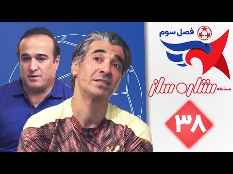 ستاره ساز فصل سوم قسمت 38 | Setare Saz S3 E38