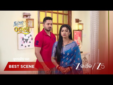 BHAGYA REKHA | ରେଖାଙ୍କ ପାଇଁ ଚିନ୍ତିତ ସ୍ମୃତି