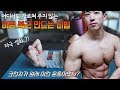 복근운동 팁 | 초보자를 위한 상복부운동 노하우 (feat.기본에 충실하자) | 크런치 자세