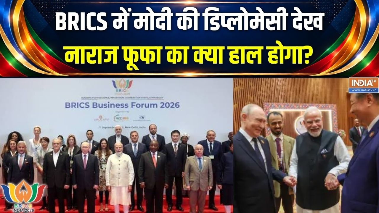 BRICS New Delhi Declaration 2026 : BRICS में मोदी की डिप्लोमेसी देख नाराज फूफा