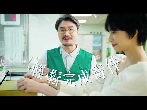 中華郵政- EZpost線上填單 便利又快速