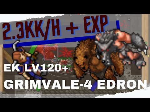 TIBIA GRIMVALE lv120 EK+ - 2.2KK/H EXP 160K/H GP