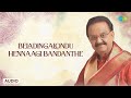 Beladingalondu Hennaagi Bandanthe Audio Song Prema Anubandha Rajan Nagendra S P Balasubrahmanyam