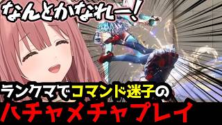 【スト6】笑顔で「オラァ！」の狂気。極限状態でODタイガーショットを撃ちまくる甘結もか。その他【甘結もか/ぶいすぽ切り抜き】