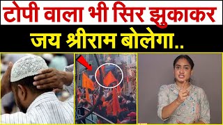 टोपी वाला भी सिर झुकाकर जय श्रीराम बोलेगा | Gorakhpur Mandir Attack | Yati Narsinghanand video