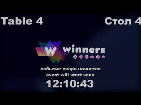 WINners CUP Table 4 20.08.2020 part4